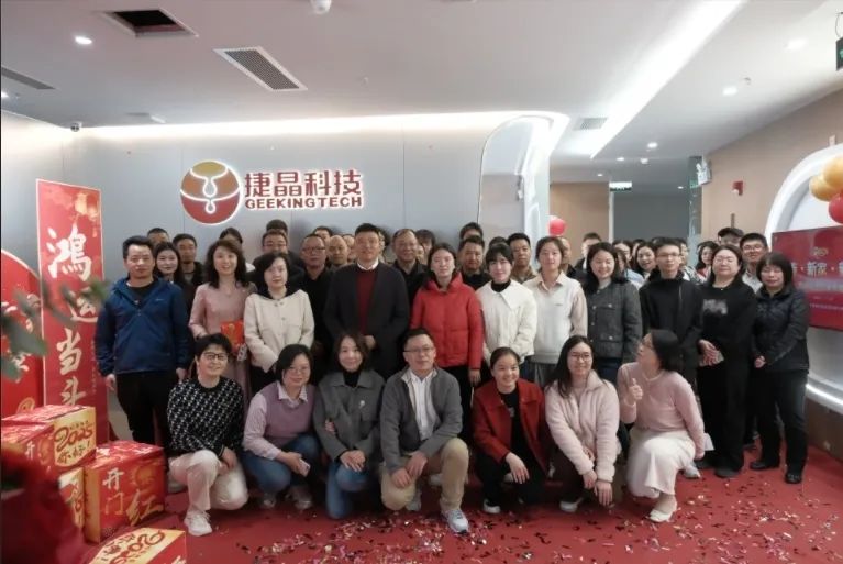 捷晶喬遷 | 新起點(diǎn)，新征程，新未來